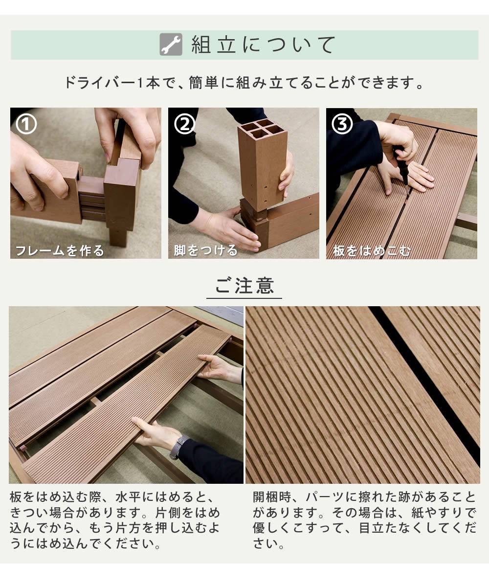 人工木ウッドデッキecomoku(エコモク)3台ステップセット