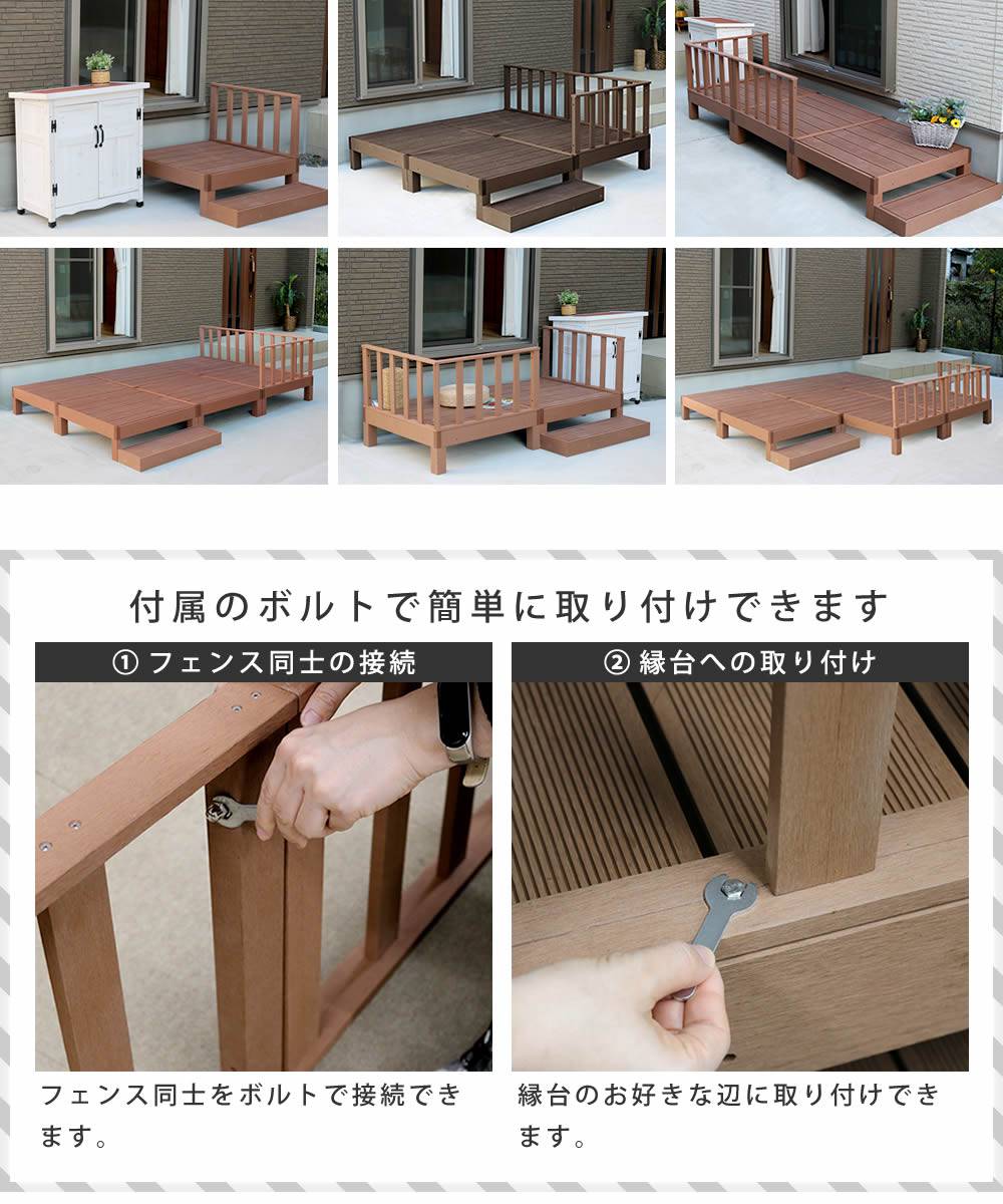 人工木ウッドデッキecomoku(エコモク)コーナーフェンス