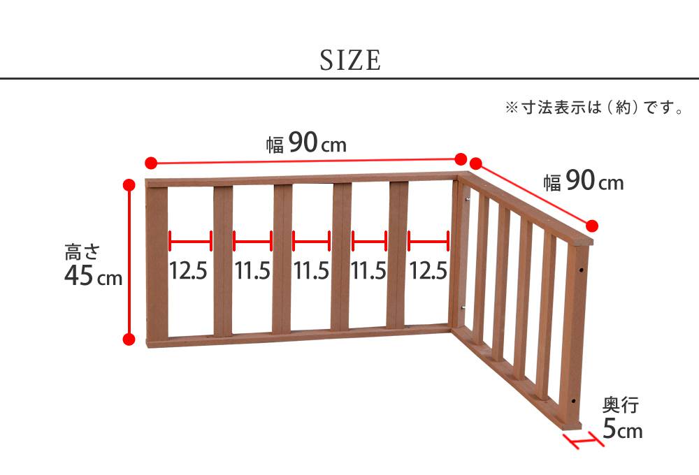 ウッドデッキフェンスコーナー手すり人工木デッキ庭90腐らない樹脂木目調囲いスリム屋外台テラスdiy人工木ウッドデッキおしゃれガーデン庭屋外エクステリア簡易簡単キット人工デッキ