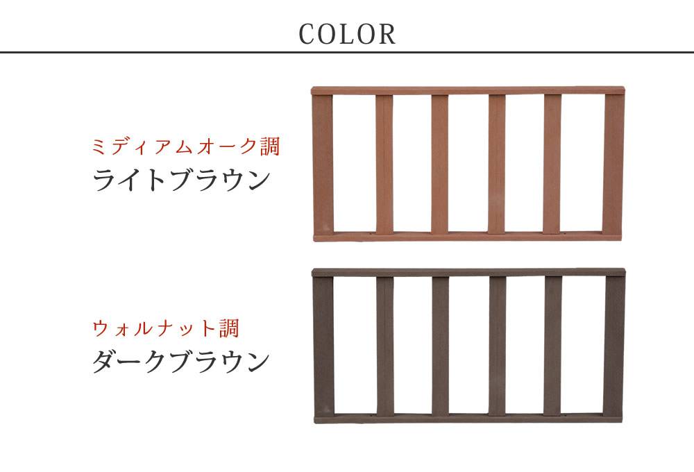 ウッドデッキフェンス手すり人工木デッキ庭90腐らない樹脂木目調囲いスリム屋外台テラスdiy人工木ウッドデッキ目隠しおしゃれガーデン庭屋外エクステリア簡易簡単キット人工デッキ