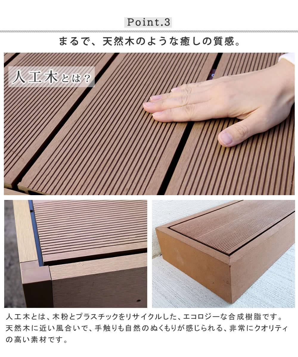 ウッドデッキステップ踏み台人工木デッキ樹脂庭90スリム腐らない木目調ベランダ屋外台テラスdiy縁台縁側完成品マンションベンチおしゃれガーデンベンチステップ台家具簡易和風小さめコンパクト