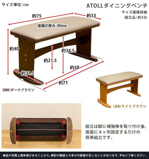 ダイニングソファダイニングチェアダイニングベンチ