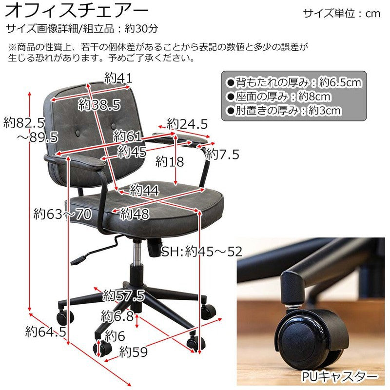 デスク用チェアワークチェア