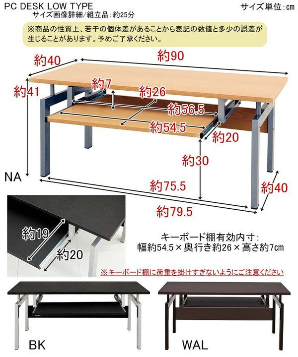 パソコンデスク平机