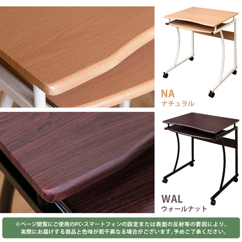 パソコンデスク