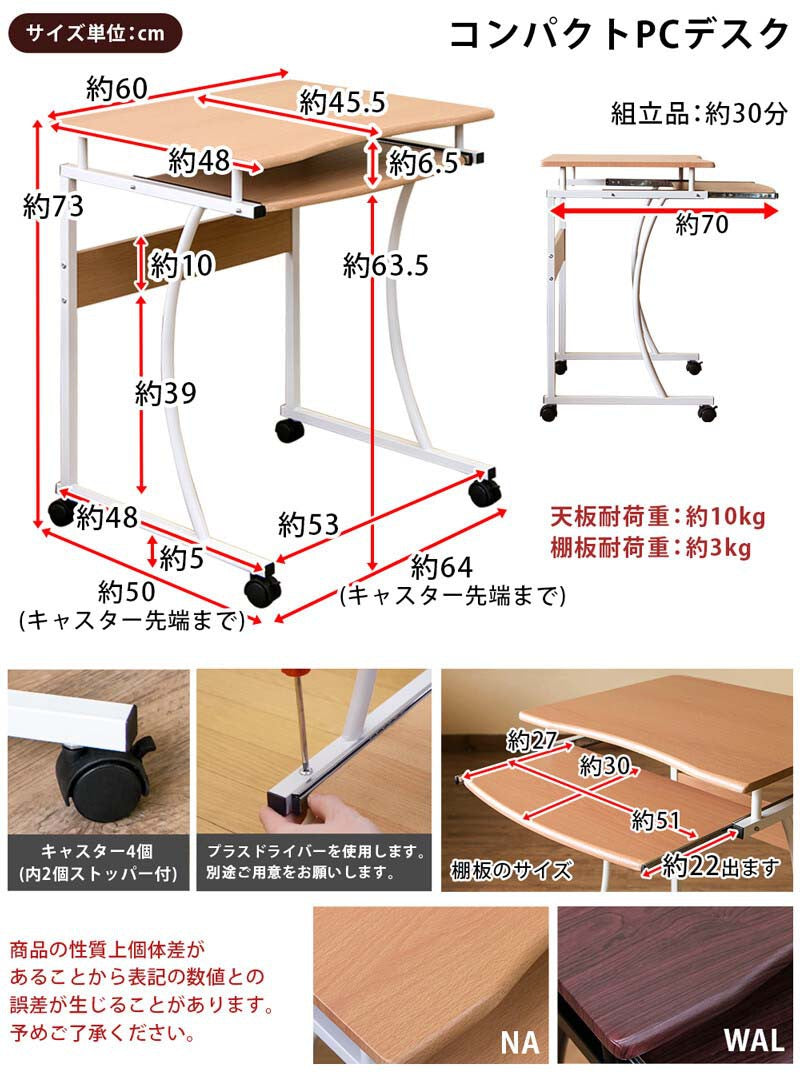 パソコンデスク