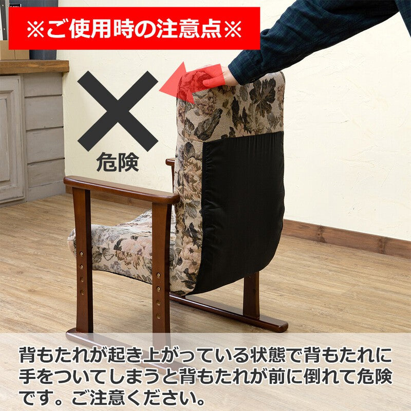 座椅子