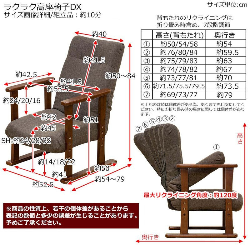 座椅子