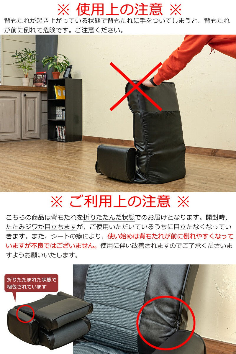 座椅子