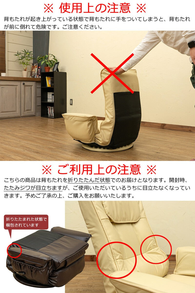 座椅子