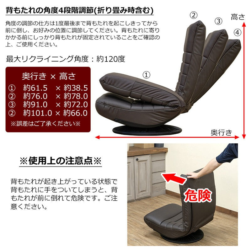 座椅子