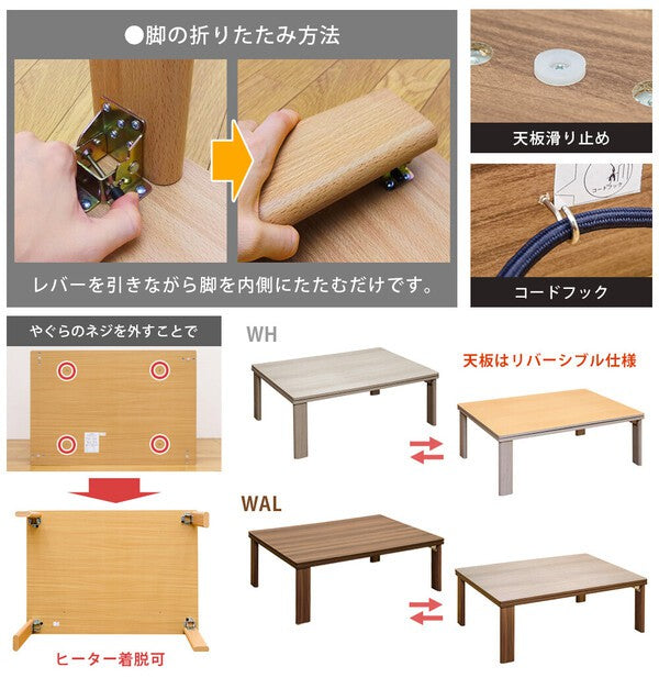 こたつテーブル電気こたつ