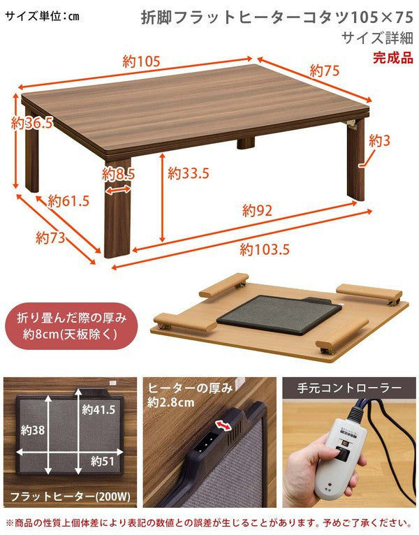 こたつテーブル電気こたつ