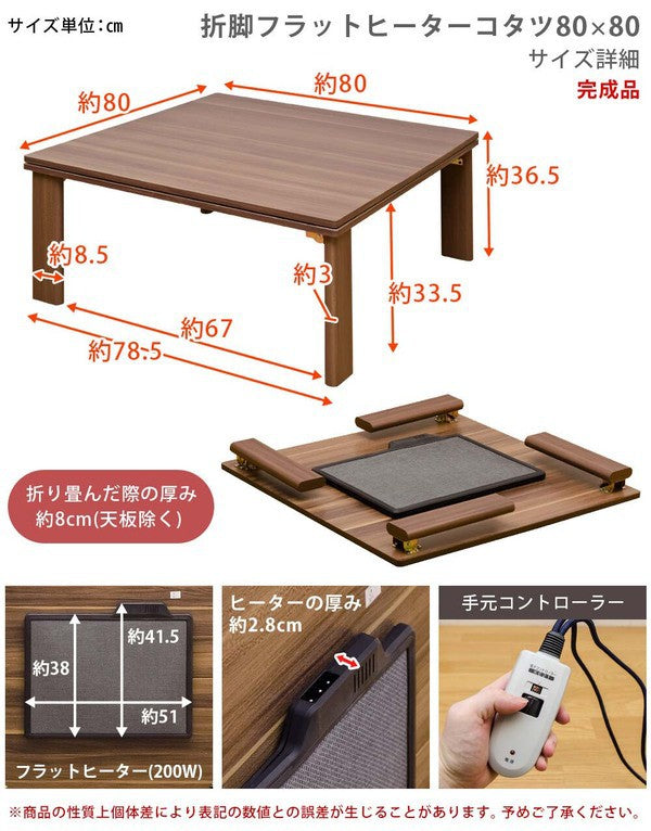 こたつテーブル電気こたつ