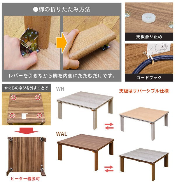こたつテーブル電気こたつ