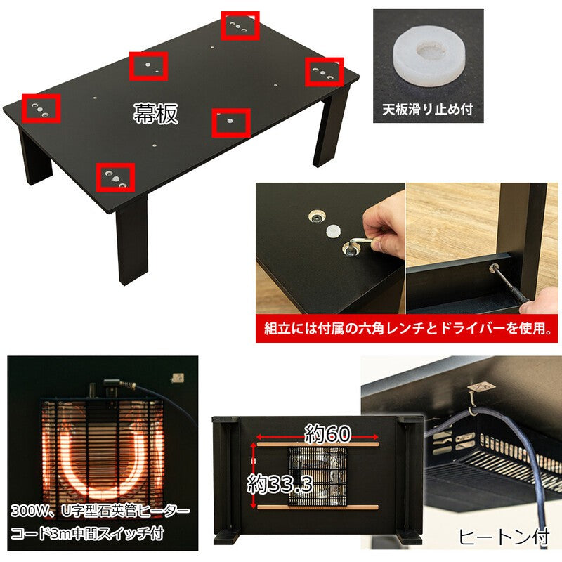 電気こたつ
