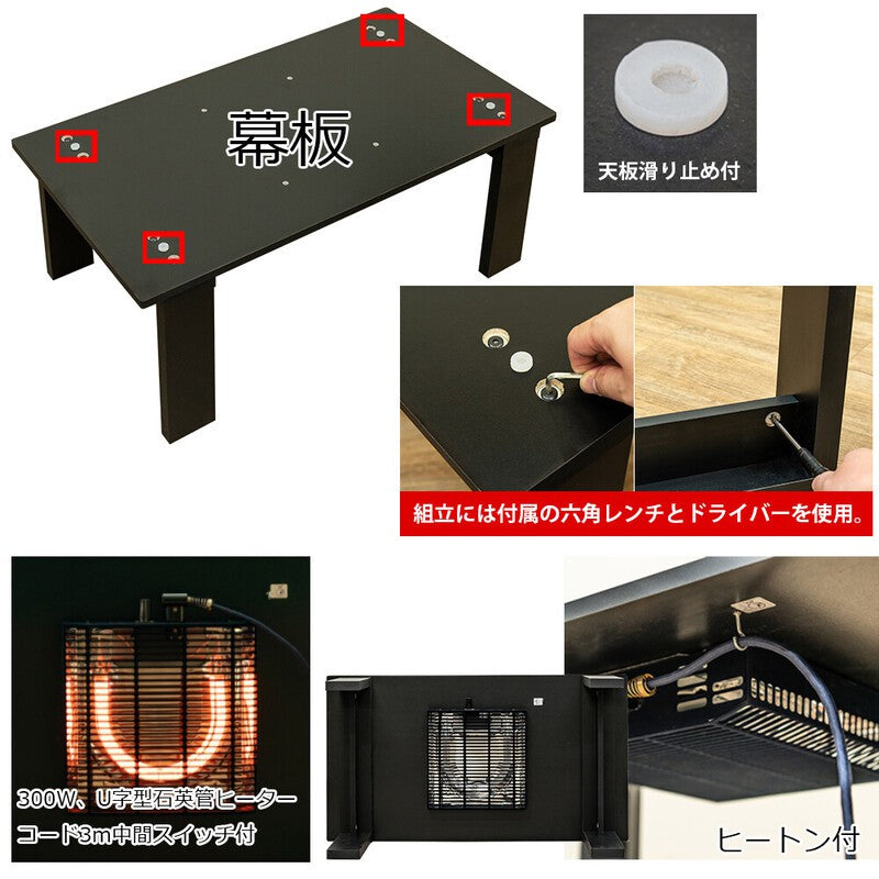 電気こたつ