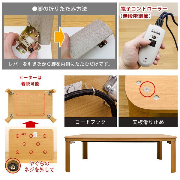 こたつテーブル電気こたつ