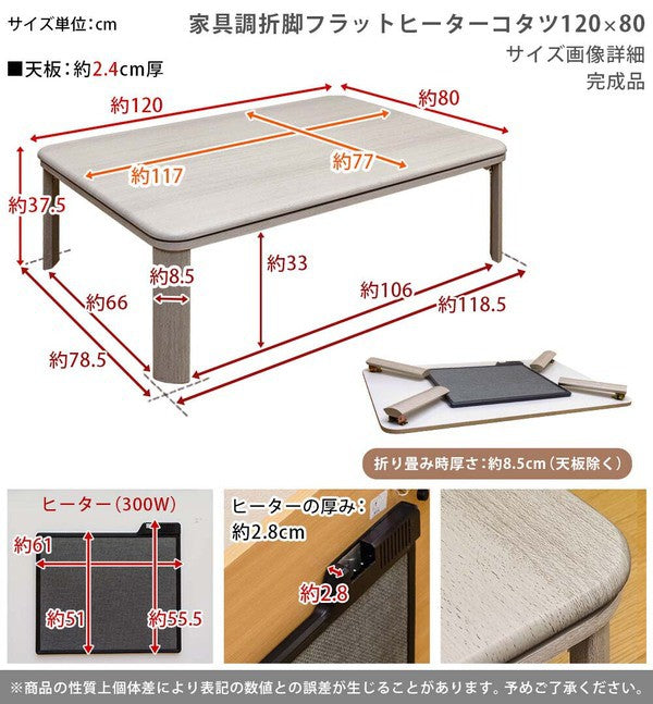 こたつテーブル電気こたつ