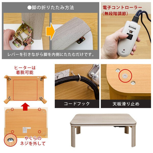 こたつテーブル電気こたつ