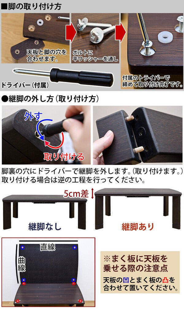 こたつテーブル電気こたつ