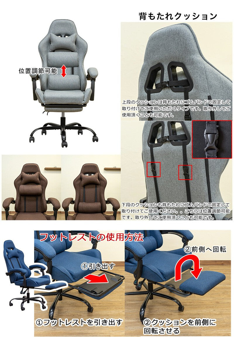 ゲーミングチェアワークチェア