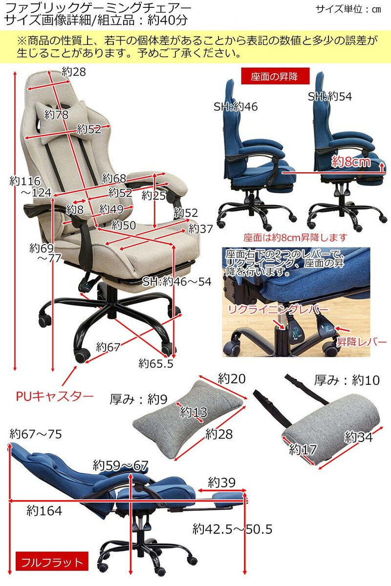 ゲーミングチェアワークチェア
