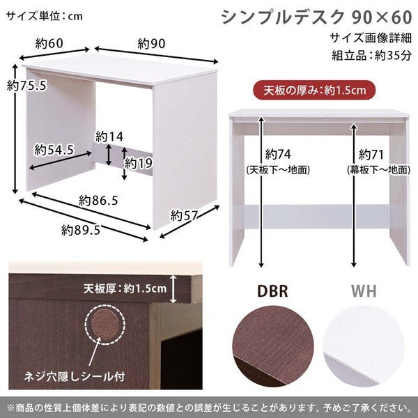 デスク平机