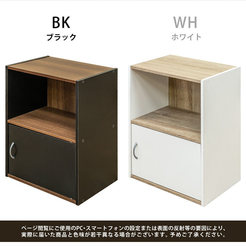 カラーボックスキューブボックス
