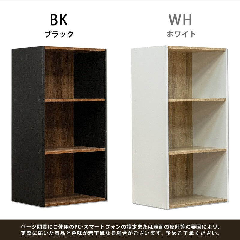 カラーボックスキューブボックス