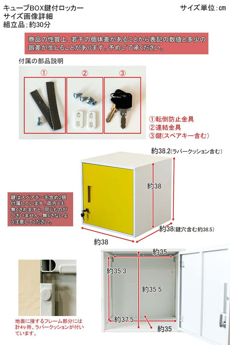カラーボックスキューブボックス