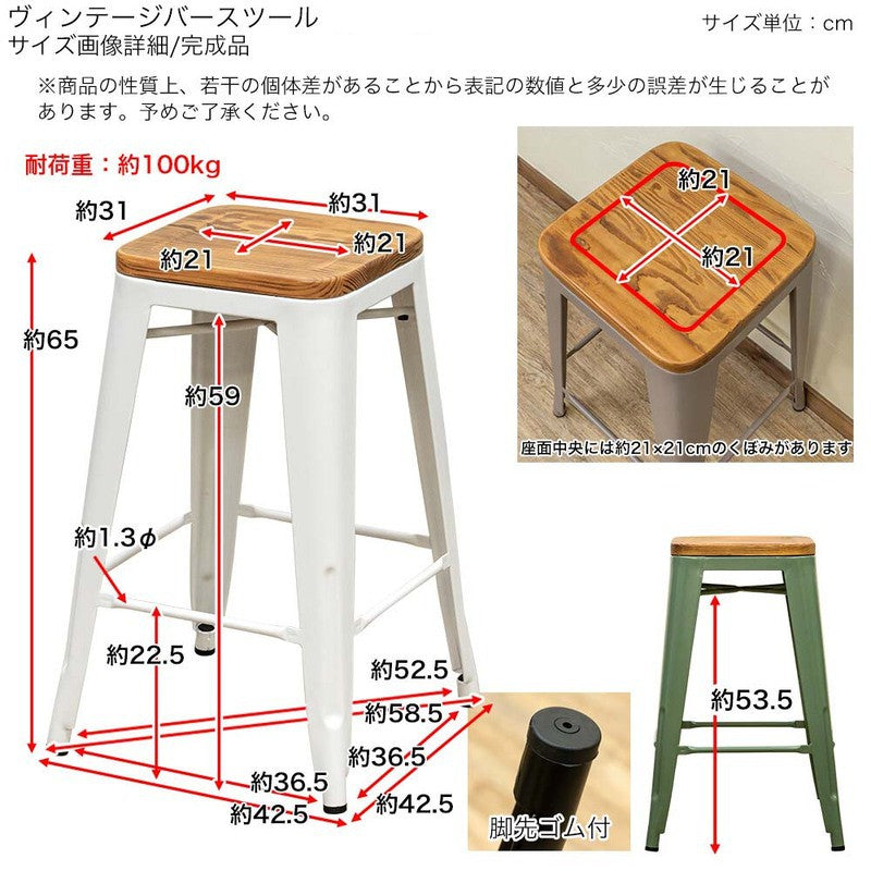 カウンターチェアバースツール