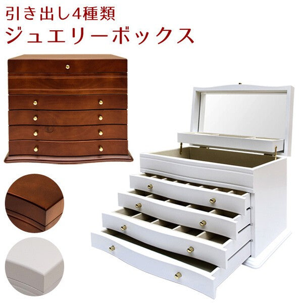 ジュエリーボックスアクセサリーケース