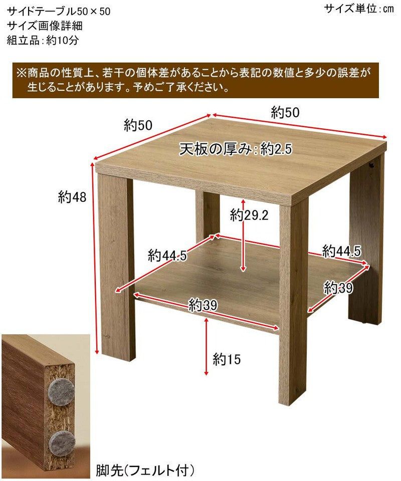 サイドテーブル