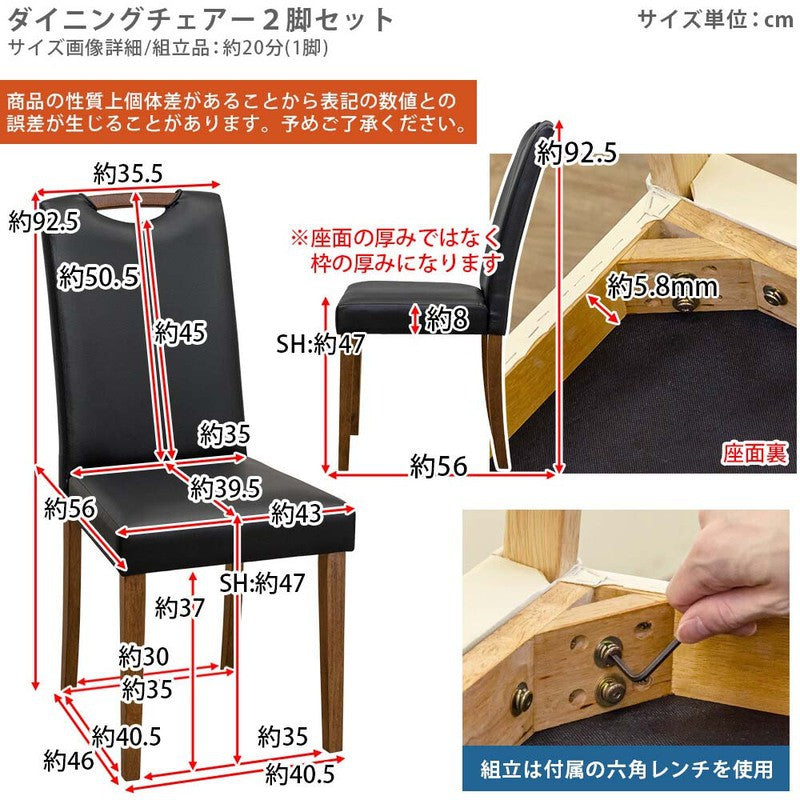 ダイニングチェア