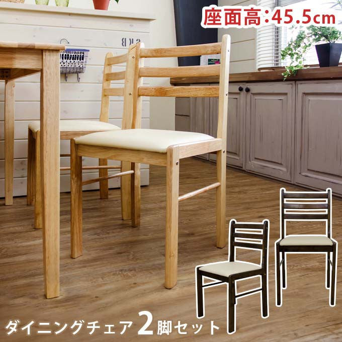 ダイニングチェア