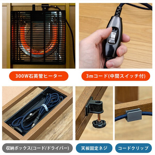 こたつテーブル電気こたつ