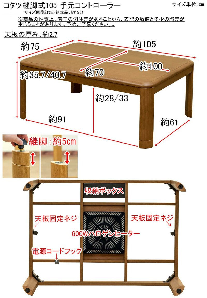 こたつテーブル長方形105×75こたつテーブル大きめ北欧10575ローテーブルコタツオールシーズン高さ調節ロータイプおしゃれ一人用高さ調整炬燵コタツテーブル一人暮らし軽量和室大きい電気こたつ手元コントローラーミニ木目ミニこたつ座卓