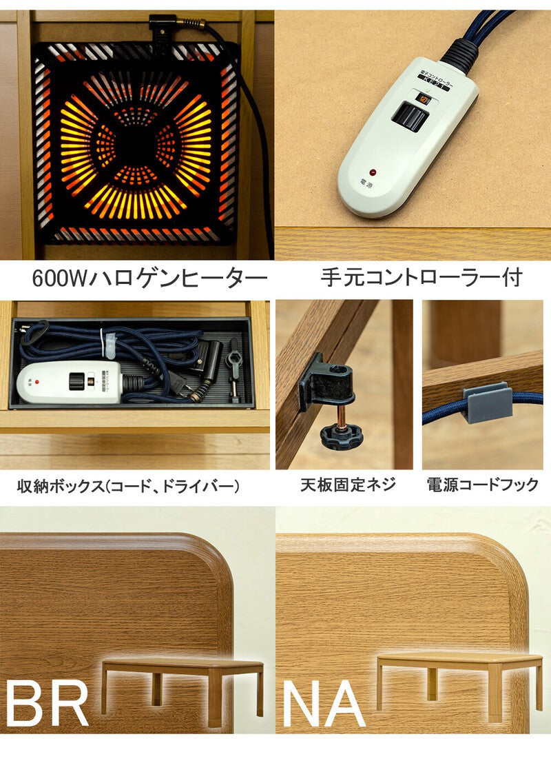 電気こたつ