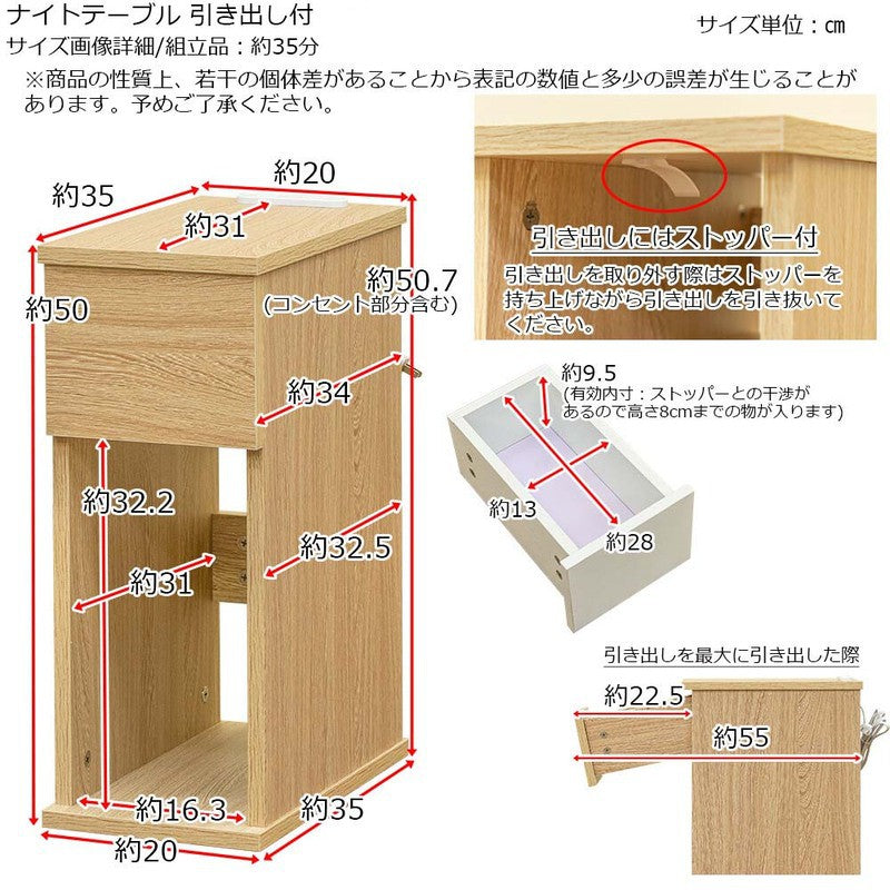 ナイトテーブル