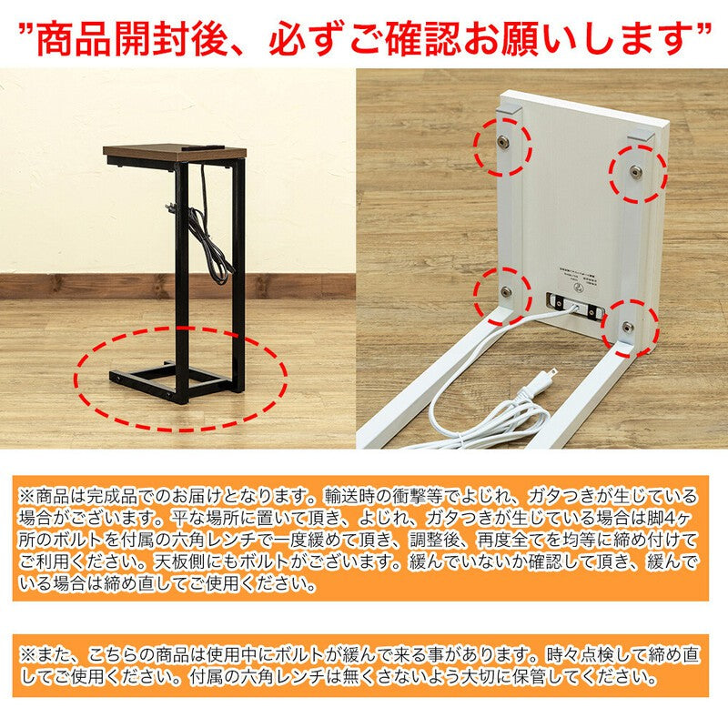 サイドテーブル