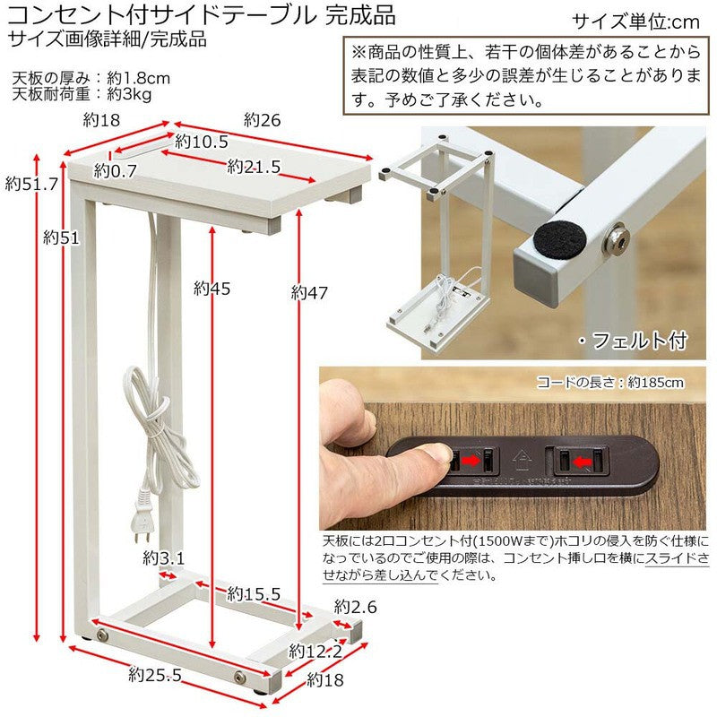 サイドテーブル