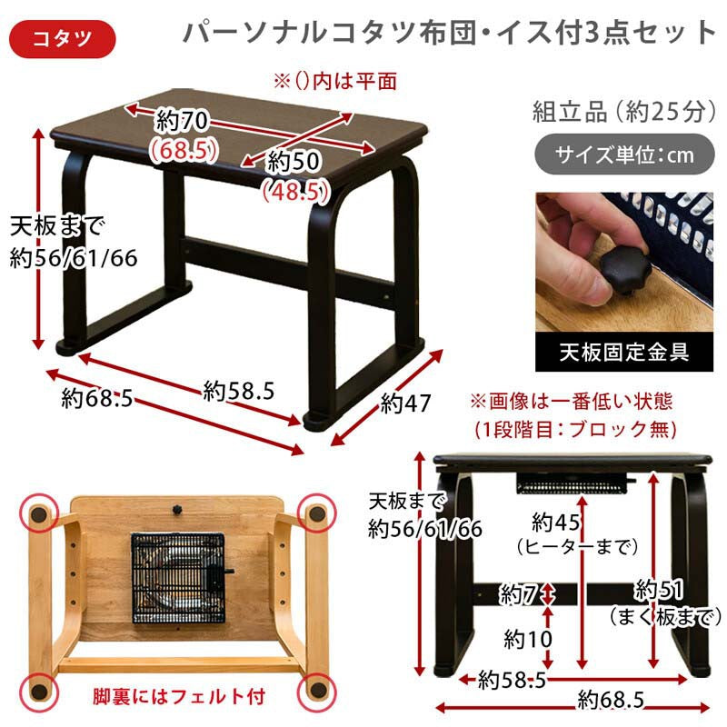電気こたつこたつセットハイタイプ