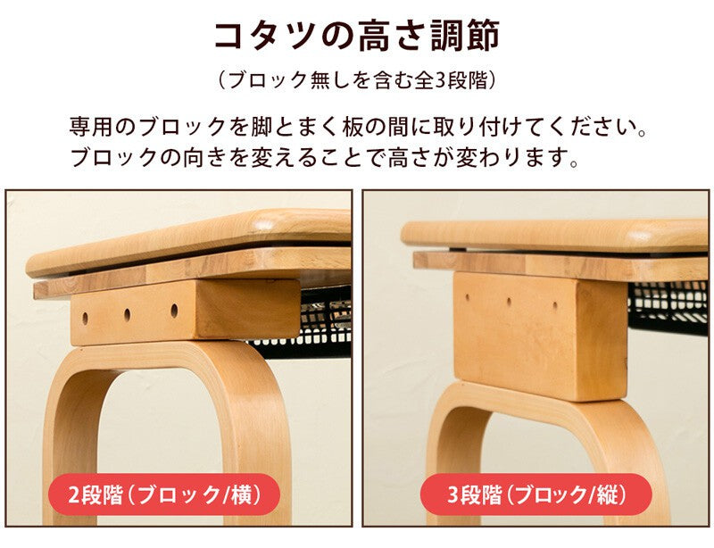 電気こたつこたつセットハイタイプ