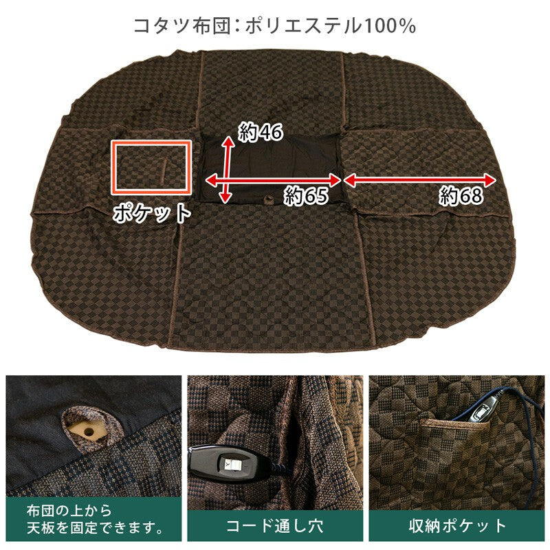 電気こたつこたつセットハイタイプ
