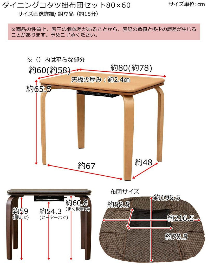 電気こたつこたつセットハイタイプ