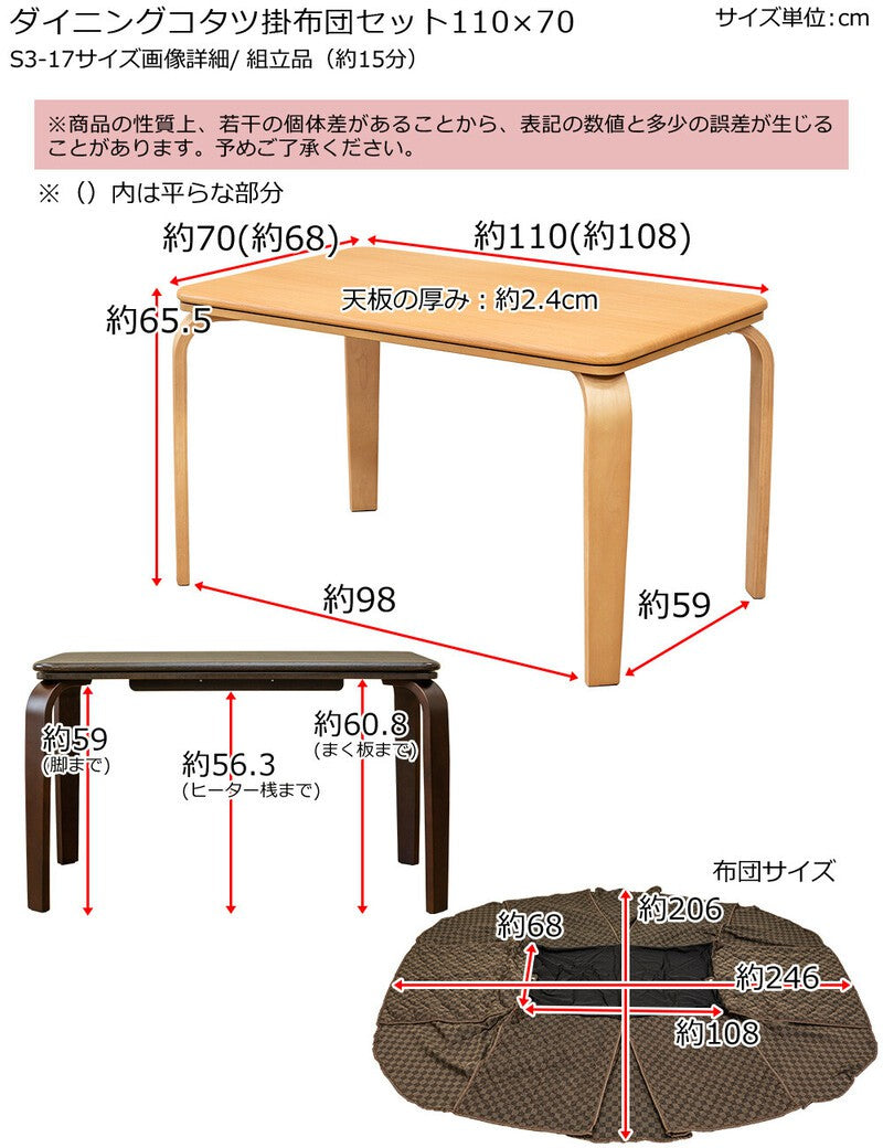 電気こたつこたつセットハイタイプ