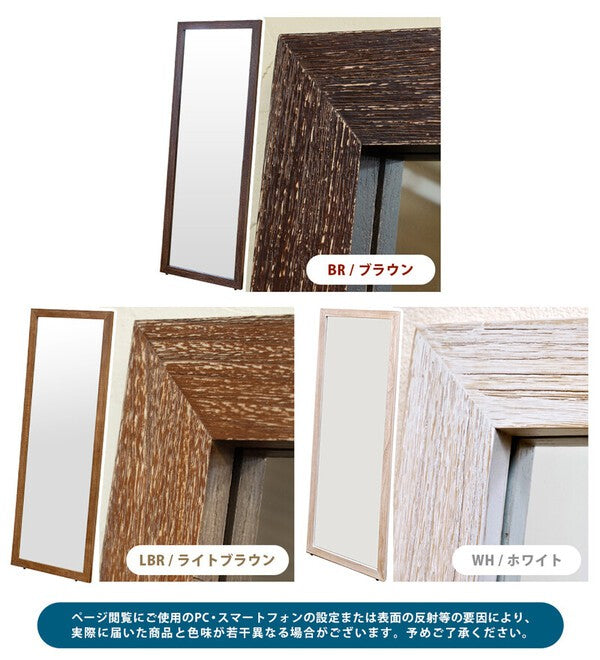 スタンドミラー