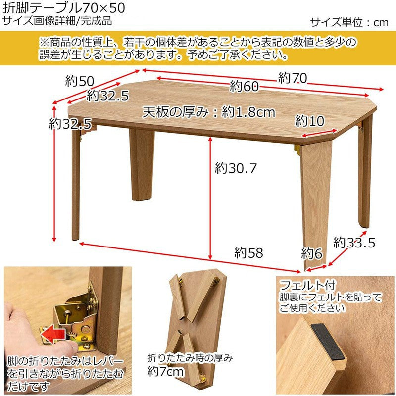 ローテーブル