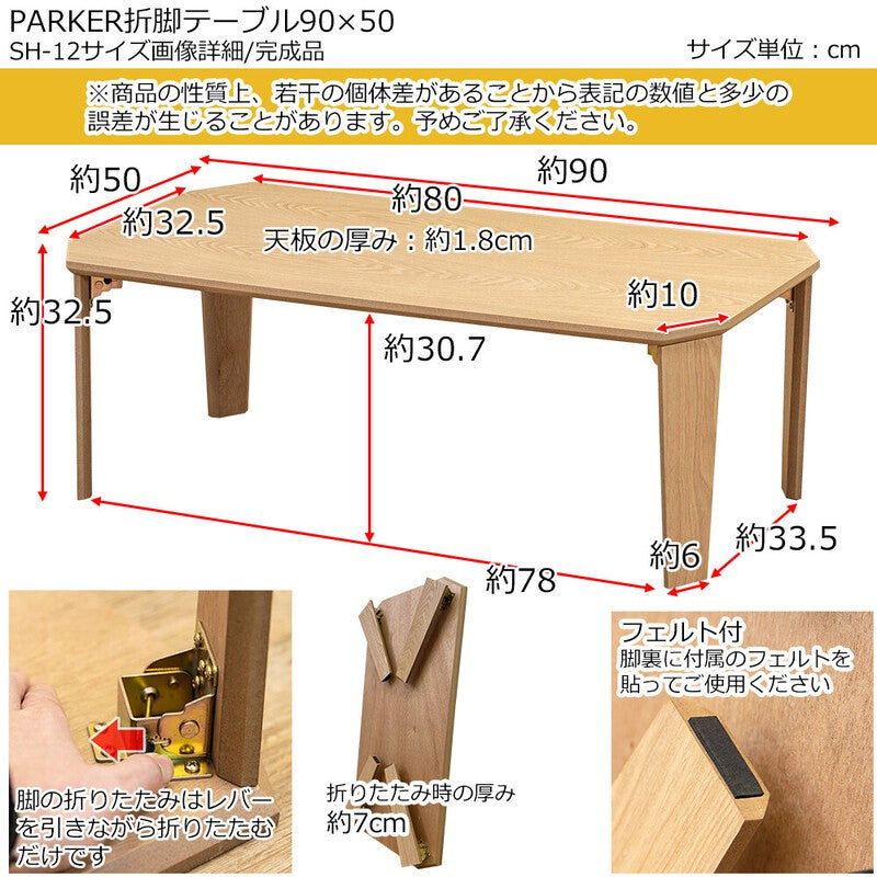 ローテーブル